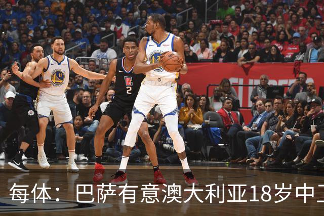 每体：巴萨有意澳大利亚18岁中卫赫林顿，球员正随队参加世界杯